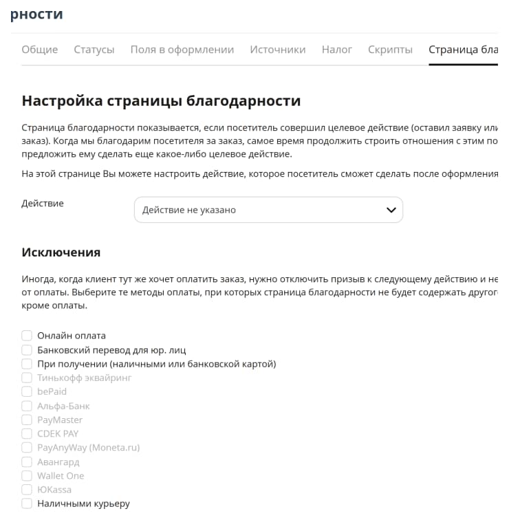 Страница благодарности - 4188