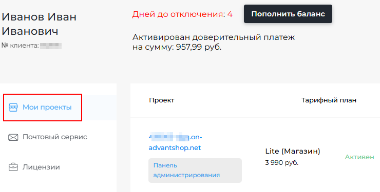 Как привязать домен к магазину в облаке - 5425