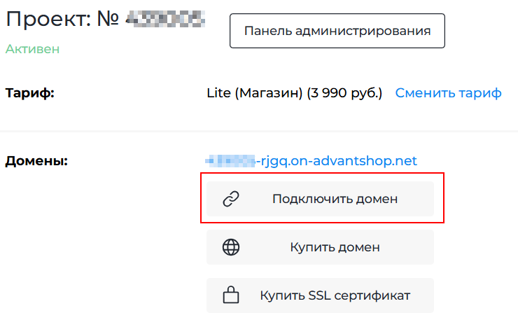 Как привязать домен к магазину в облаке - 8247