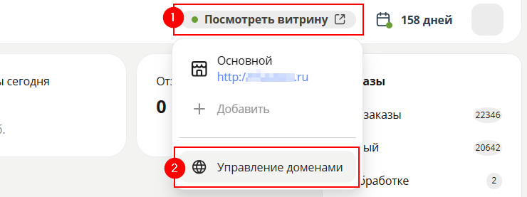 Как указать свои MX, TXT и CNAME записи к домену для магазина в облаке - 1580