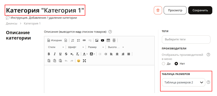 Справочник таблиц размеров - 2837