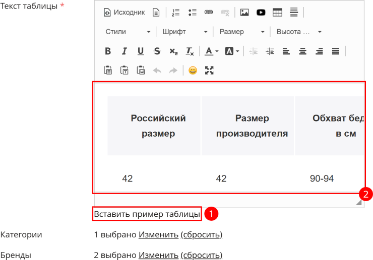 Справочник таблиц размеров - 3971