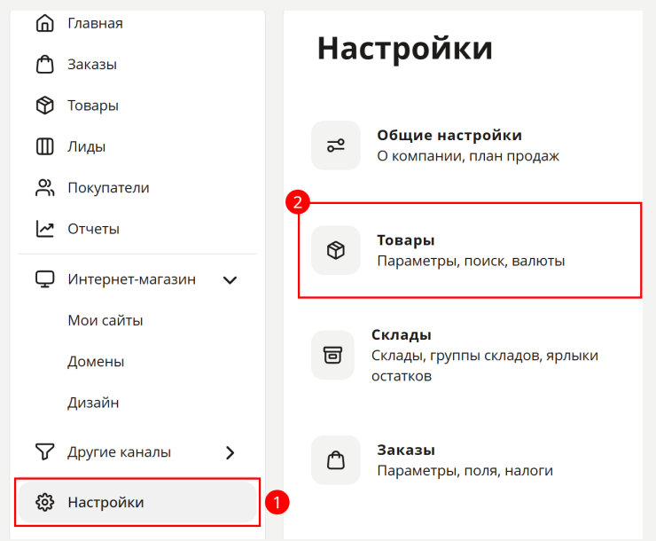 Меню “Каталог” - “Справочники” - “Теги”