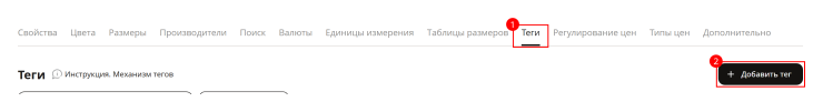 Нажмите на кнопку “Добавить”