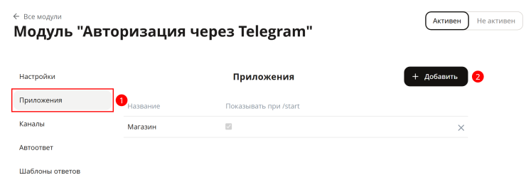 Телеграм mini app - 1480