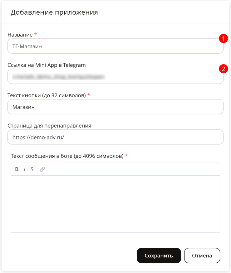 Телеграм mini app - 8653