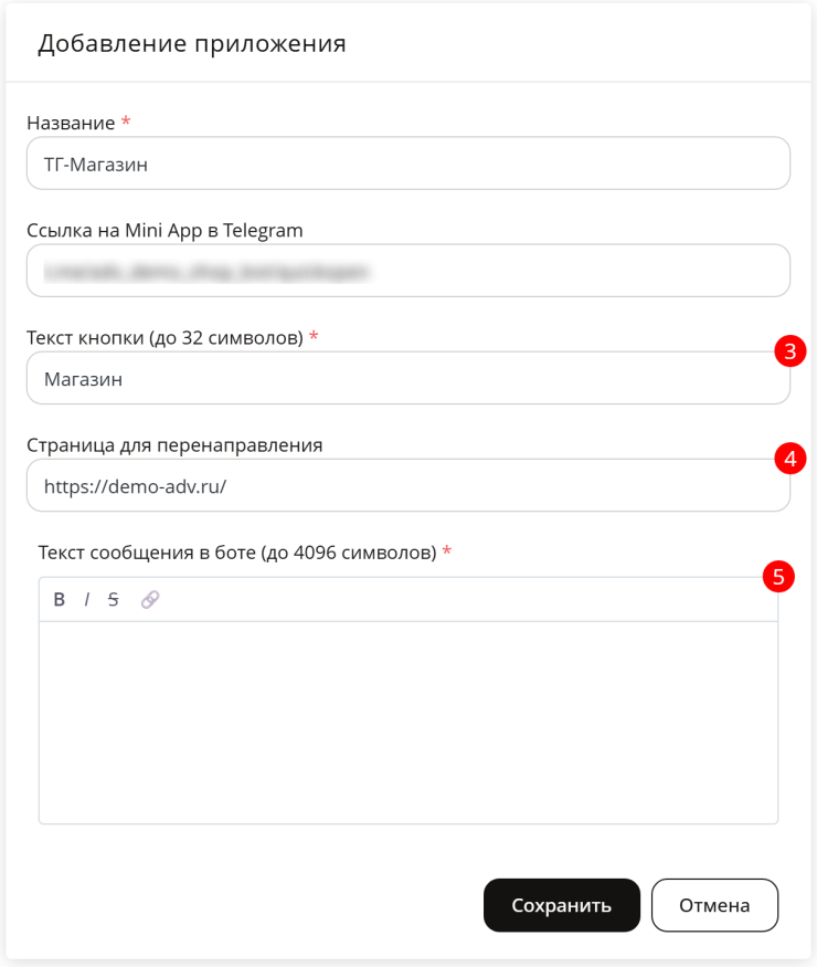 Настройка ТГ-магазина - 8337