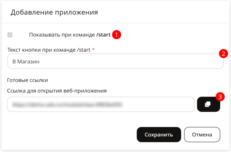 Настройка ТГ-магазина - 2903