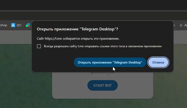 Авторизация через модуль Телеграм - 9994
