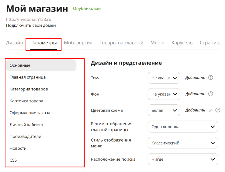 Инструкция к шаблону "Clean" - 9548