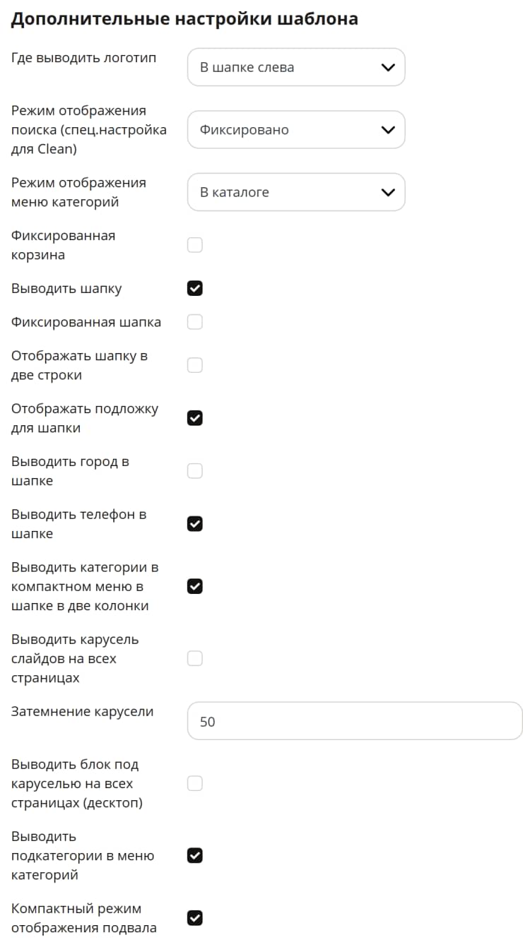 Инструкция к шаблону "Clean" - 5659