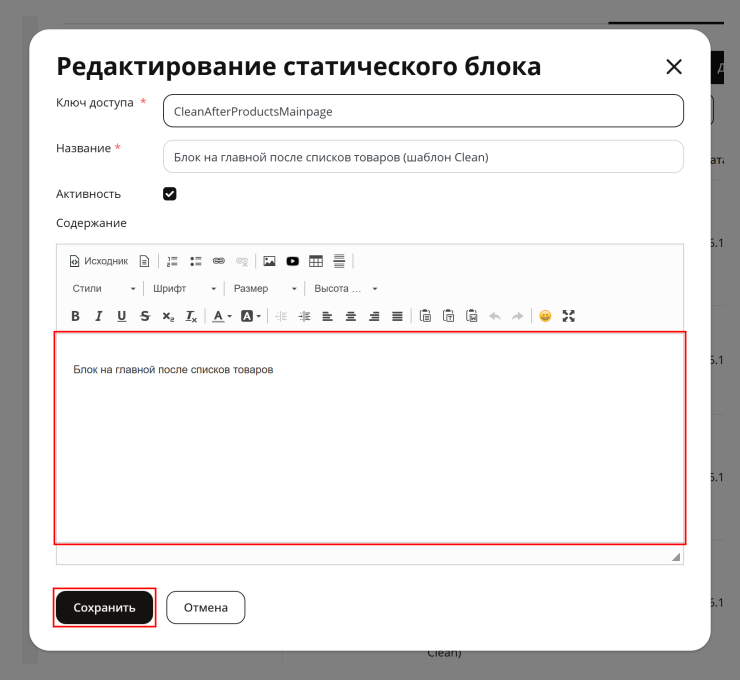 Инструкция к шаблону "Clean" - 5588