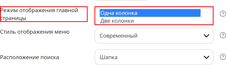 Настройки шаблона - 5908
