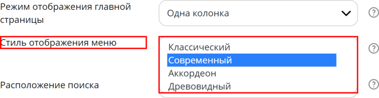 Настройки шаблона - 2797
