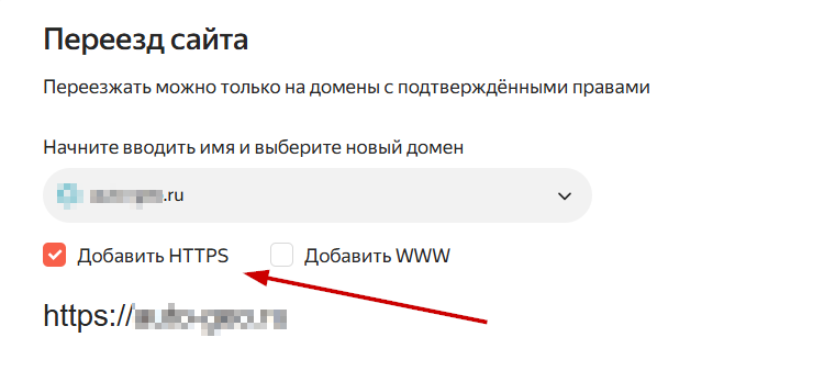 Что нужно сделать после привязки SSL-сертификата - 2421