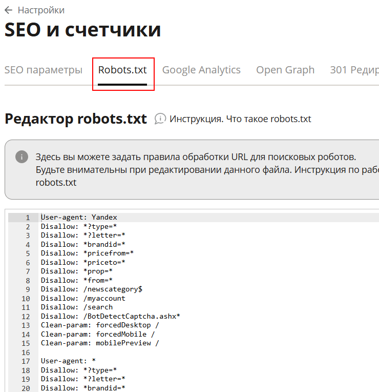 Что нужно сделать после привязки SSL-сертификата - 6676