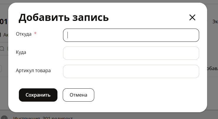 Что нужно сделать после привязки SSL-сертификата - 7346