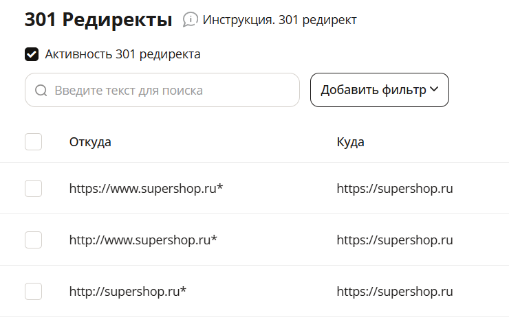 Что нужно сделать после привязки SSL-сертификата - 9662