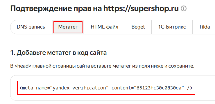 Что нужно сделать после привязки SSL-сертификата - 2640