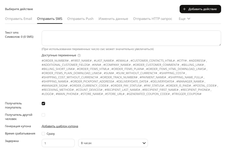 Создание триггера - 8992