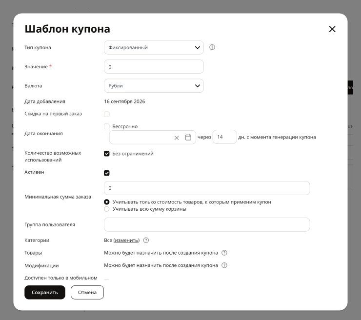 Создание триггера - 9508
