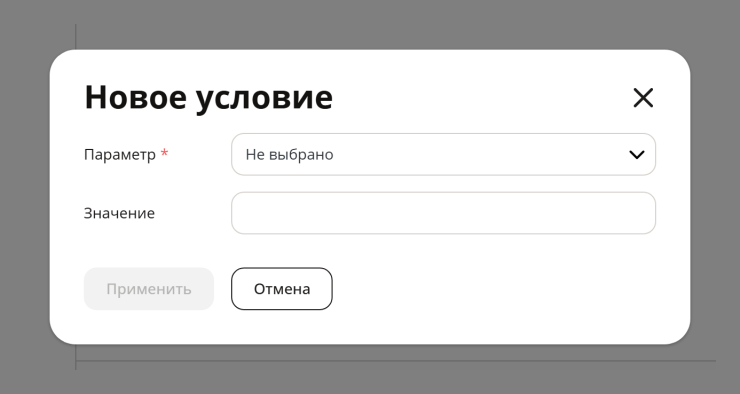 Создание триггера - 1098