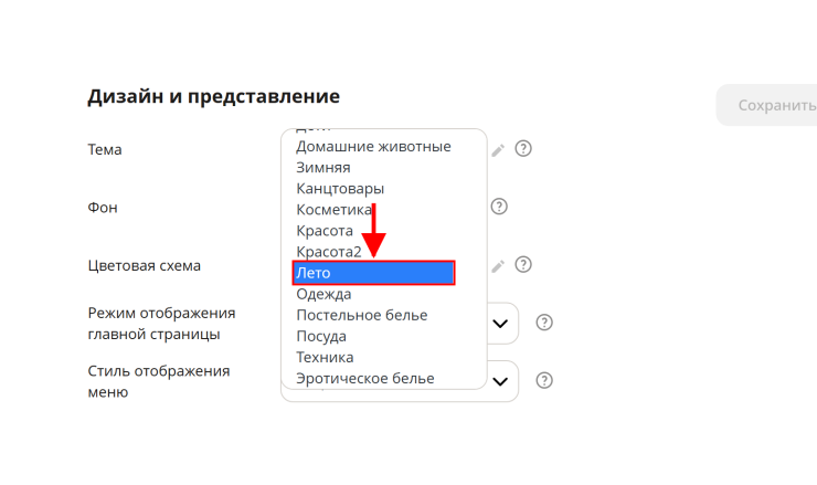 Выбор темы.