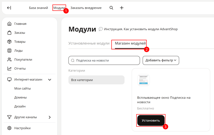 Всплывающее окно Подписка на новости