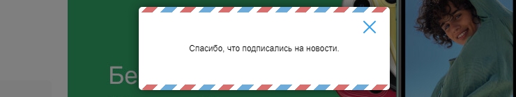 Финальное сообщение