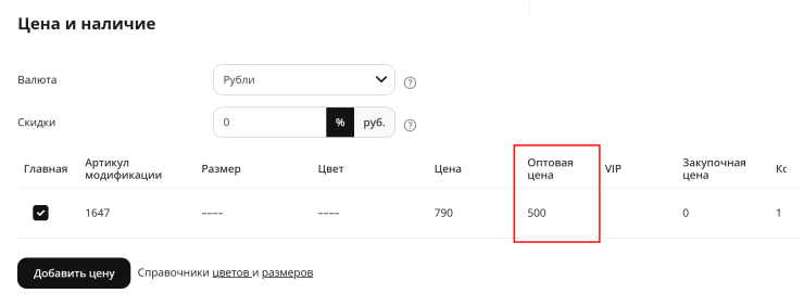 Выгрузка типов цен из 1С УТ - 8967