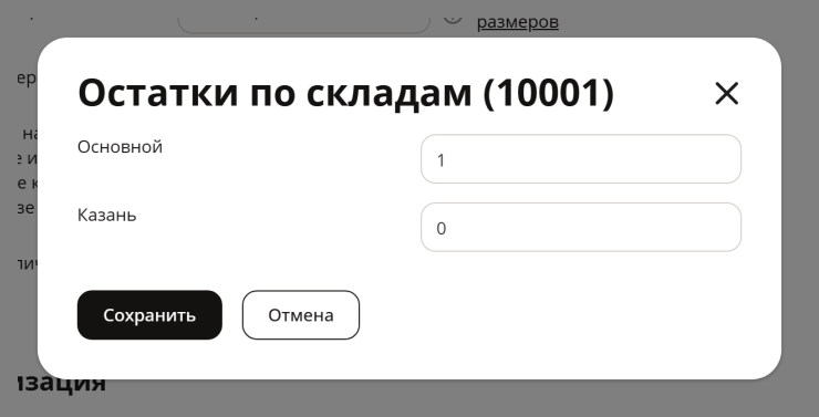 Склады - 5803