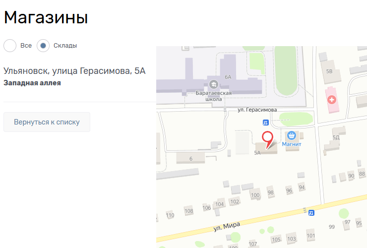 Склады - 4716
