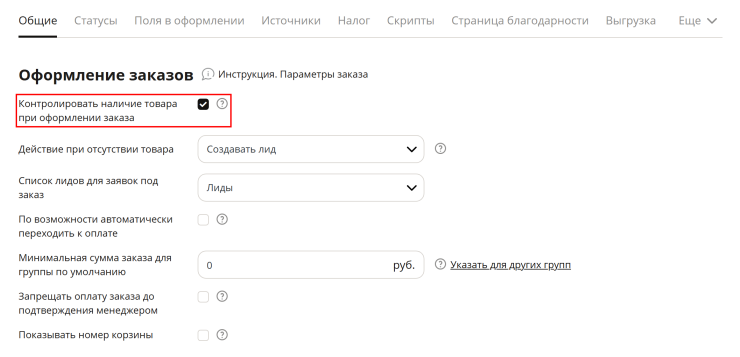 Склады - 5531