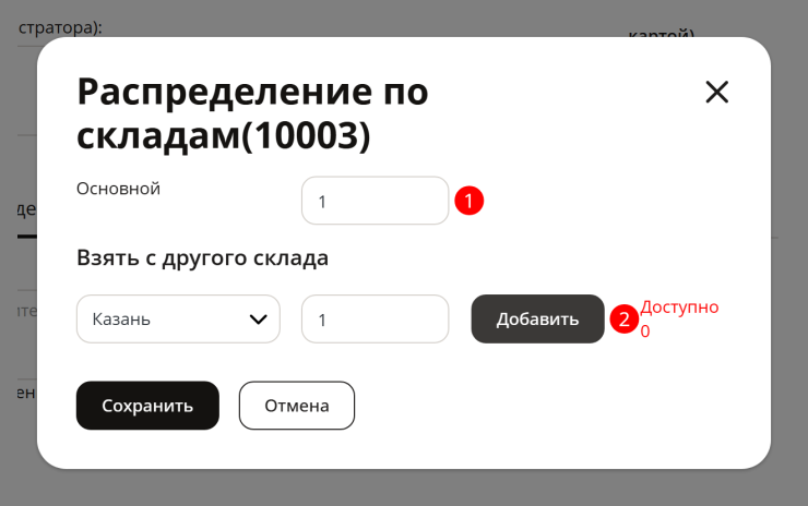 Склады - 9305