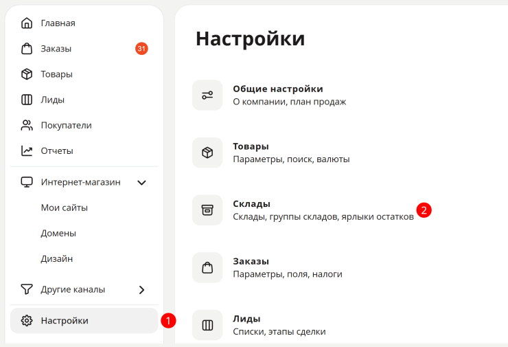 Склады - 8987