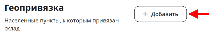Склады - 4794