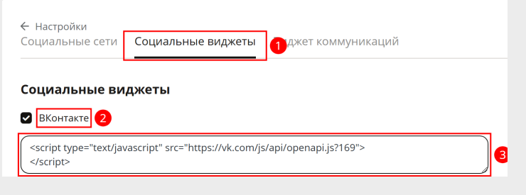 Виджет VKontakte - 2646