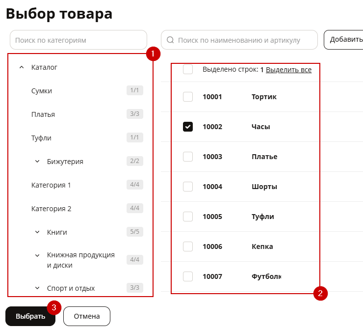 Настройка интеграции с Wildberries - 5885