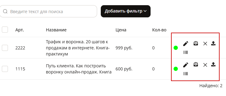 Настройка интеграции с Wildberries - 8933