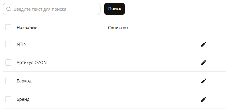 Настройка интеграции с Wildberries - 6448