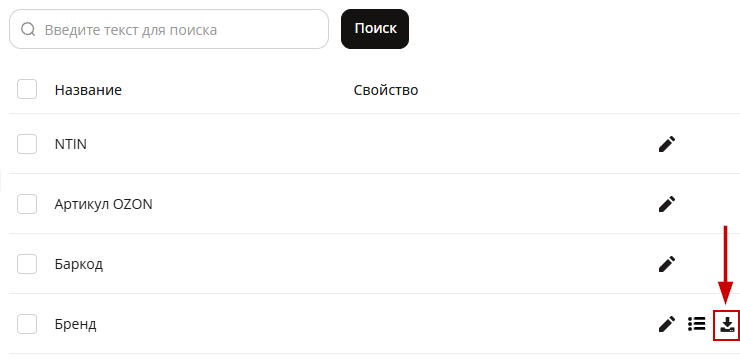 Настройка интеграции с Wildberries - 2880