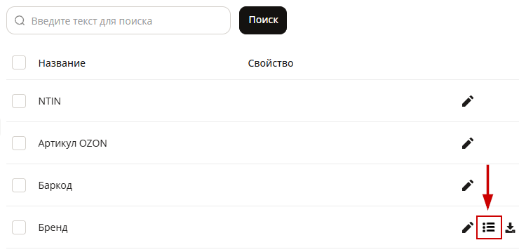 Настройка интеграции с Wildberries - 2345