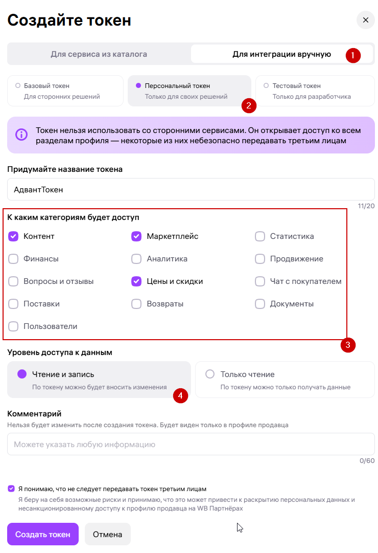 Выгрузка товаров из Wildberries в магазин - 6457
