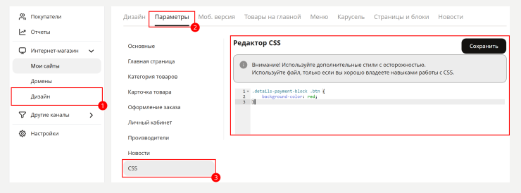 Работа с CSS - 2576