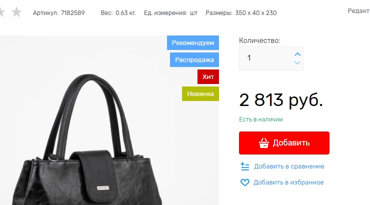 Работа с CSS - 8133