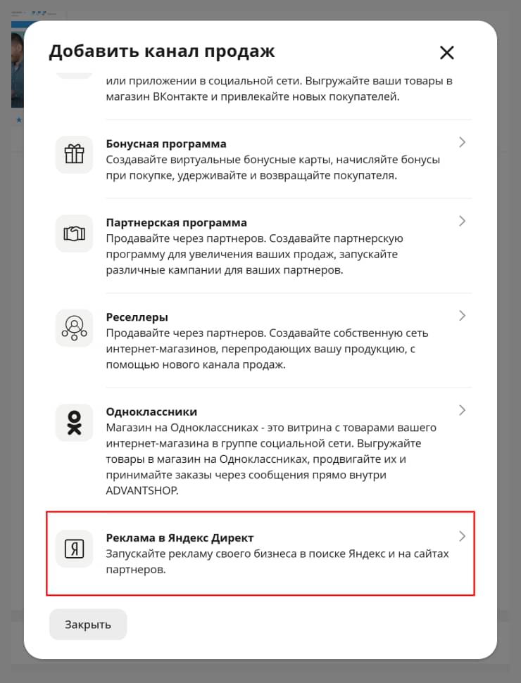 Прогноз бюджета Яндекс Директ