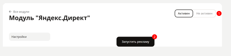 Прогноз бюджета Яндекс Директ