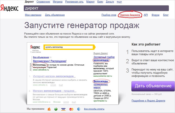 Оценщик трафика Google AdWords
