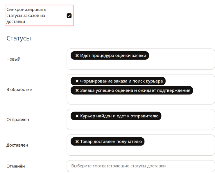 Яндекс Доставка Экспресс (Яндекс Go). Доставка в течение дня - 9493