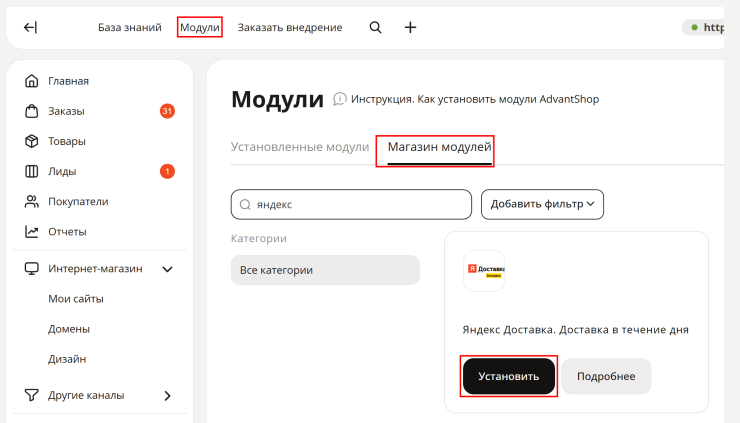 Яндекс Доставка. Доставка в течение дня - 6884